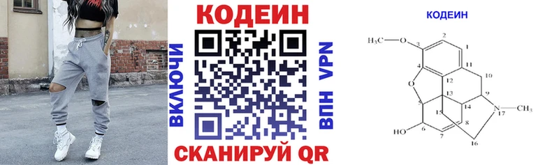 это Telegram  Плёс  Кодеиновый сироп Lean напиток Lean (лин)  где купить наркотик 