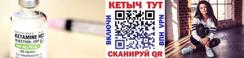 купить наркотик  Плёс  КЕТАМИН VHQ 