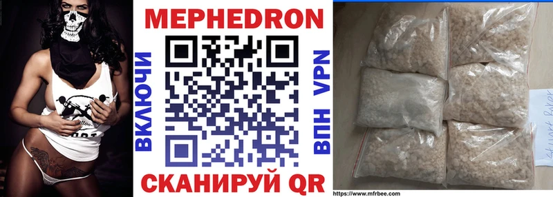 Меф mephedrone  цены   Плёс 